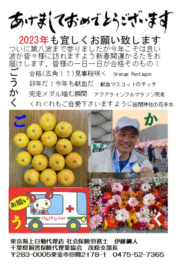 年賀状
